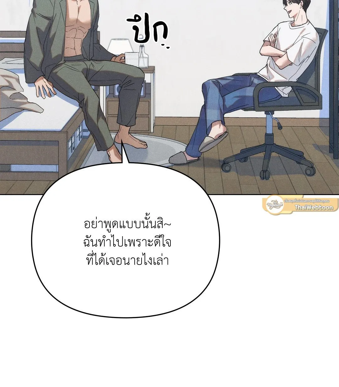 Undercover Darling ตอน 662