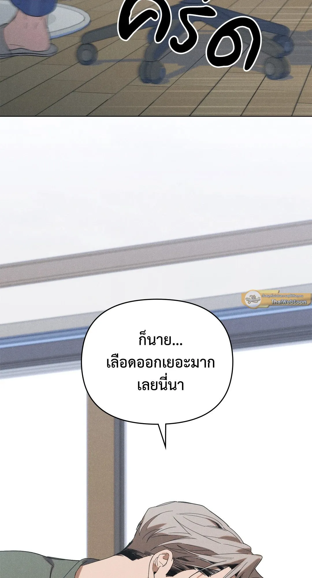 Undercover Darling ตอน 665