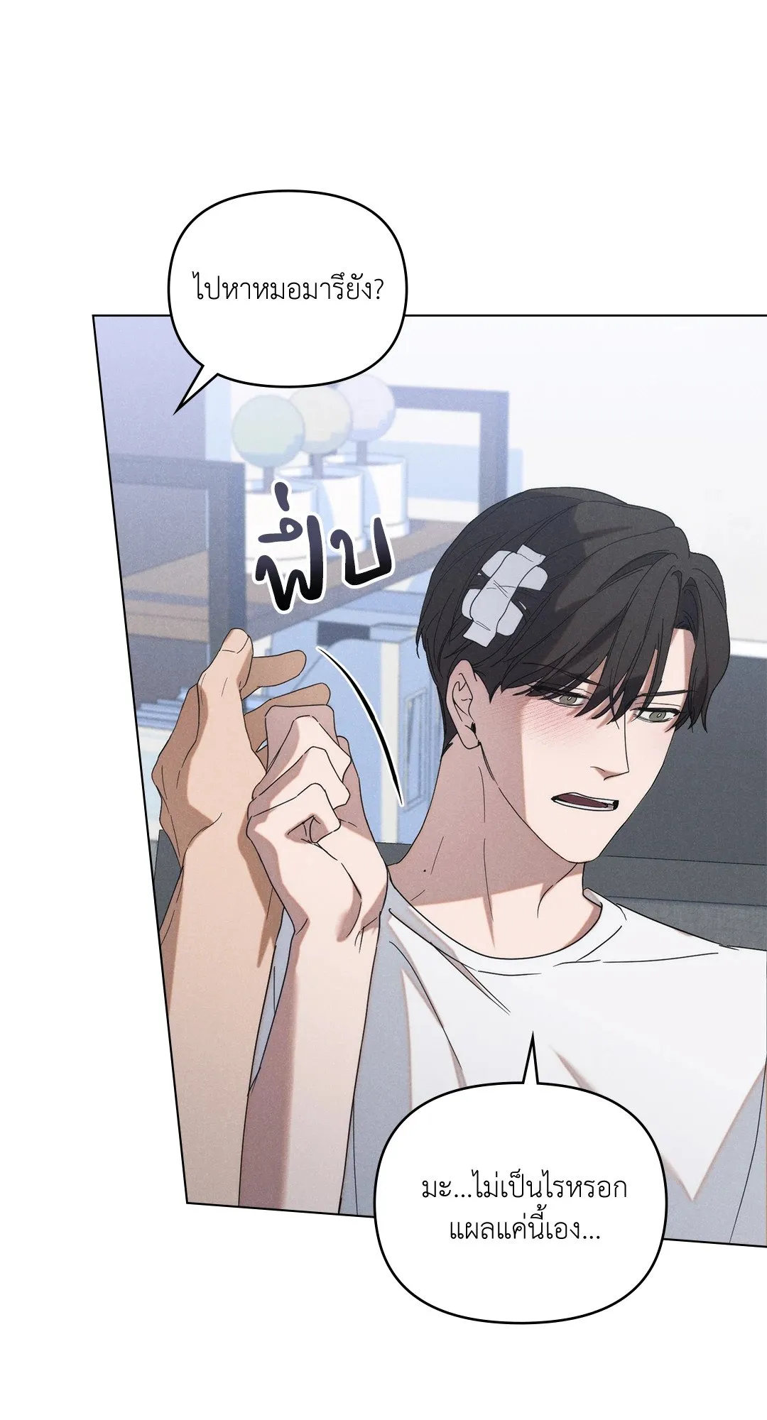 Undercover Darling ตอน 667