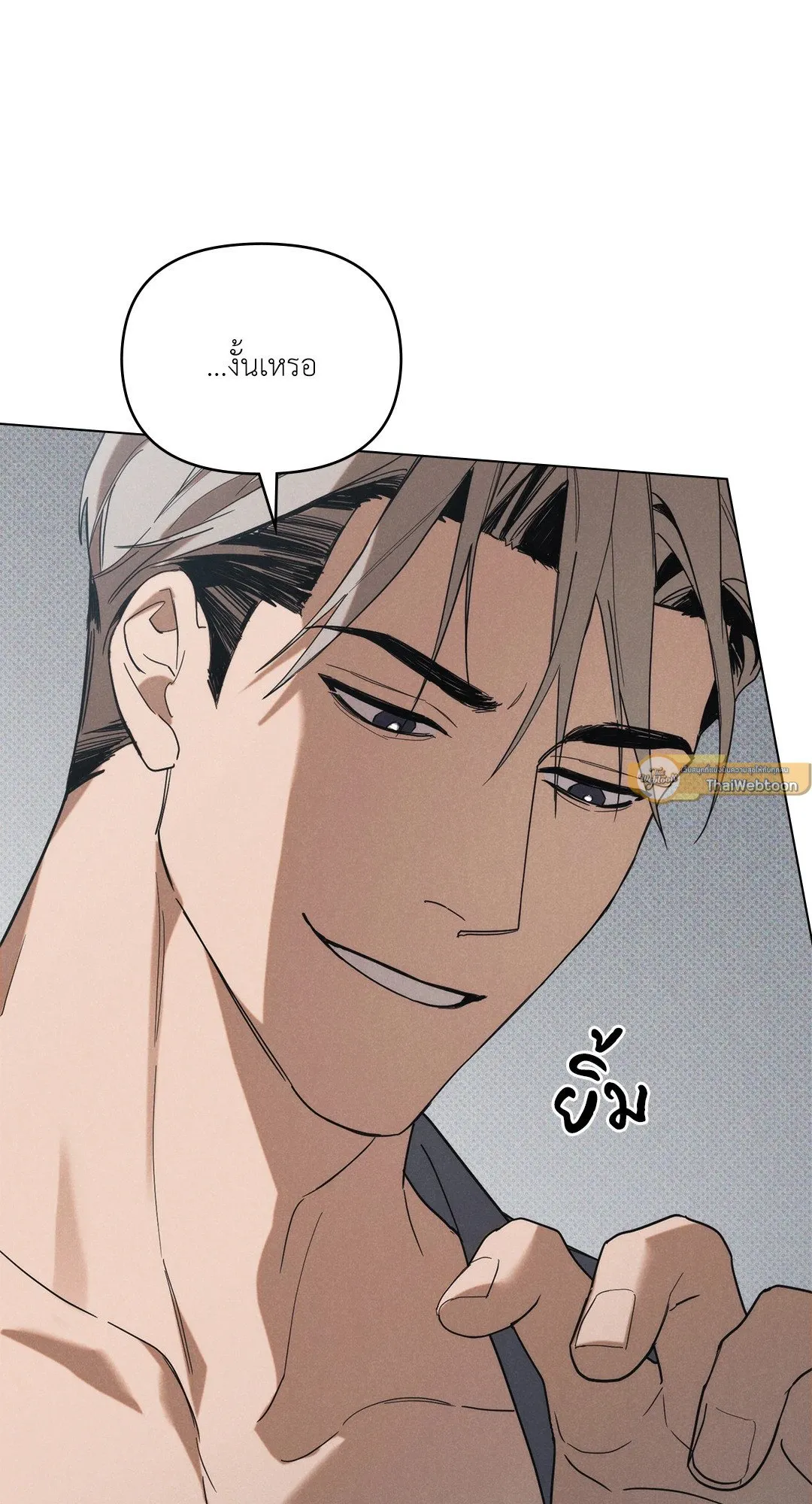 Undercover Darling ตอน 668