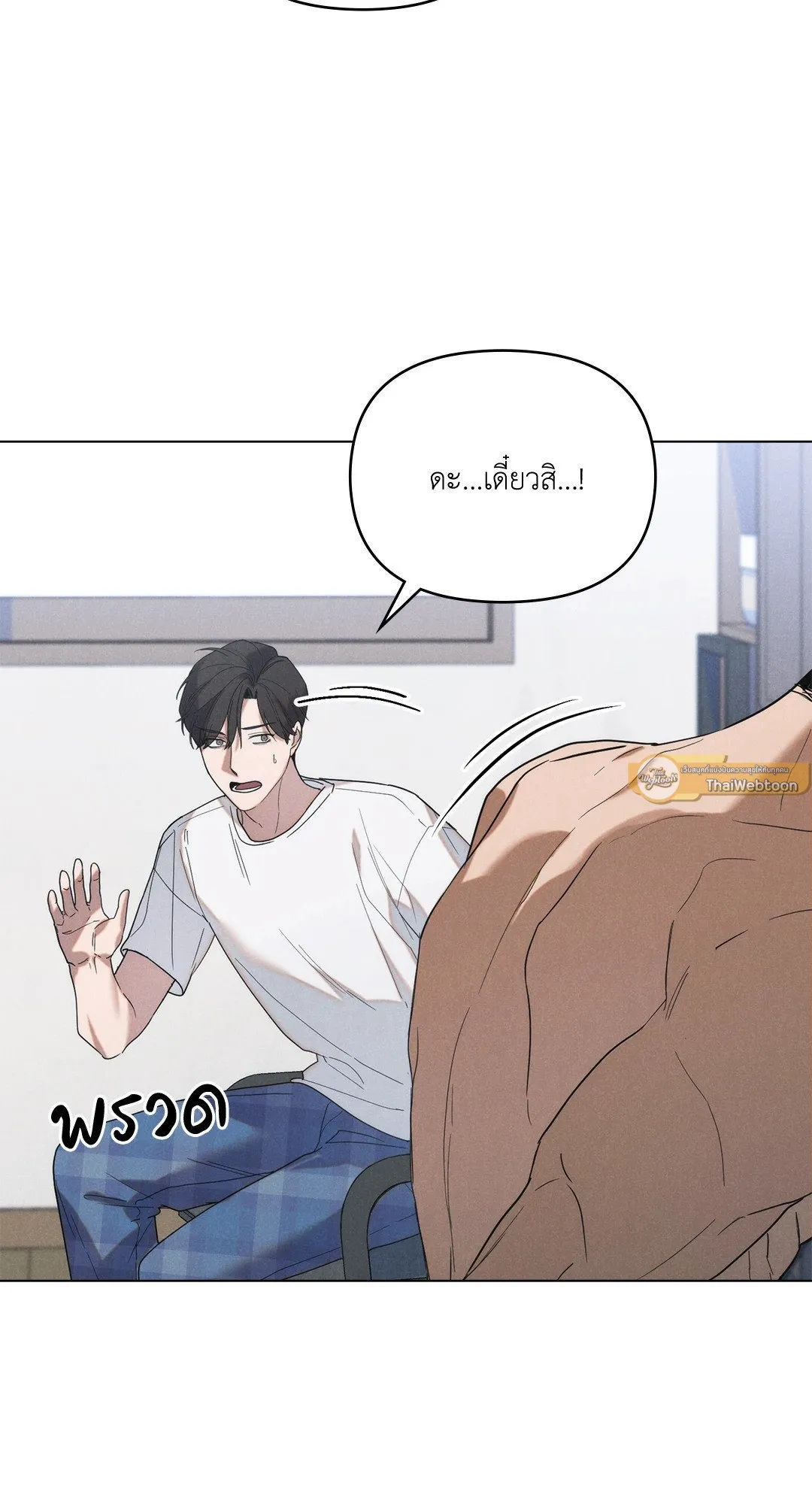 Undercover Darling ตอน 672
