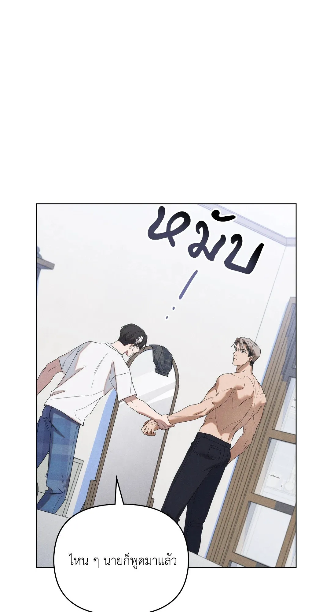 Undercover Darling ตอน 673