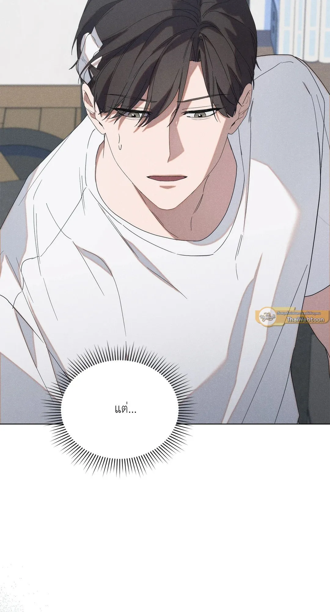 Undercover Darling ตอน 675