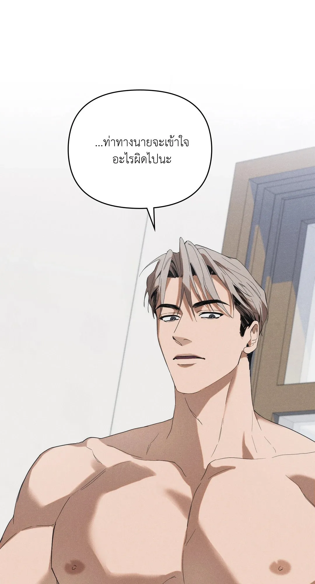 Undercover Darling ตอน 678