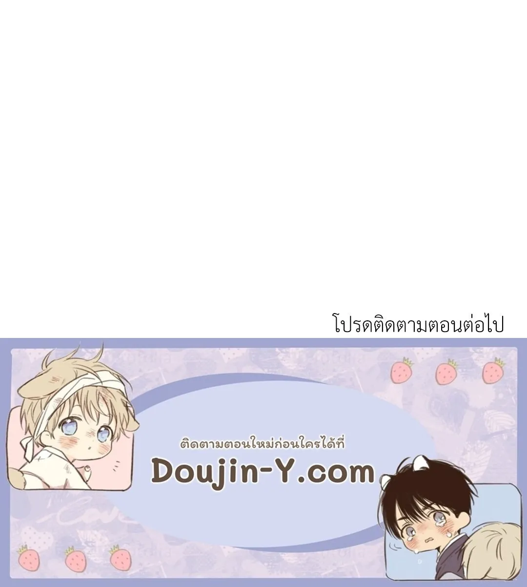 Undercover Darling ตอน 683