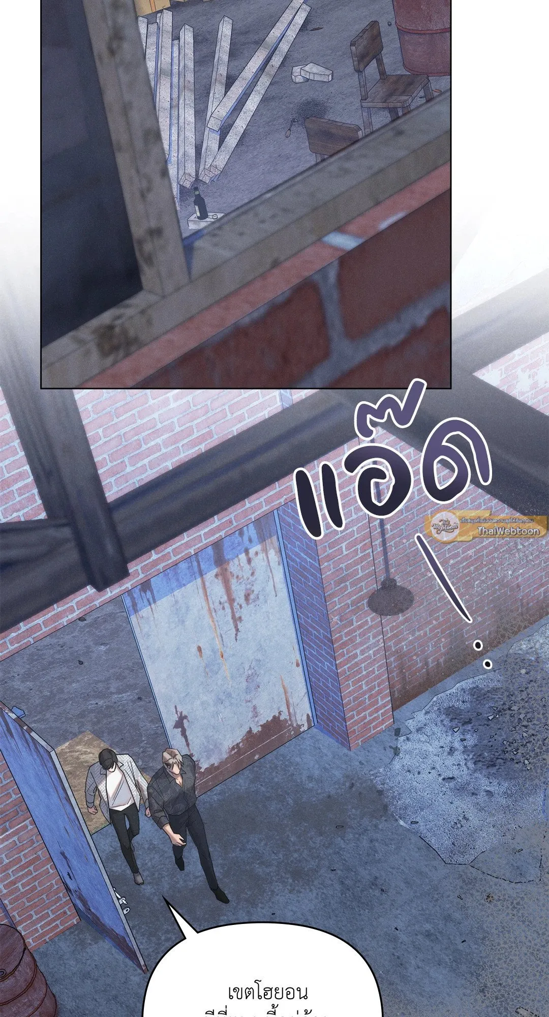Undercover Darling ตอน 702