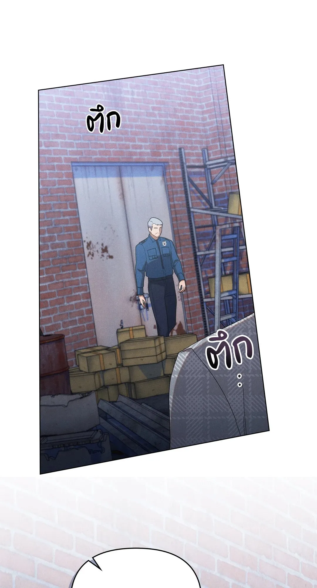 Undercover Darling ตอน 708