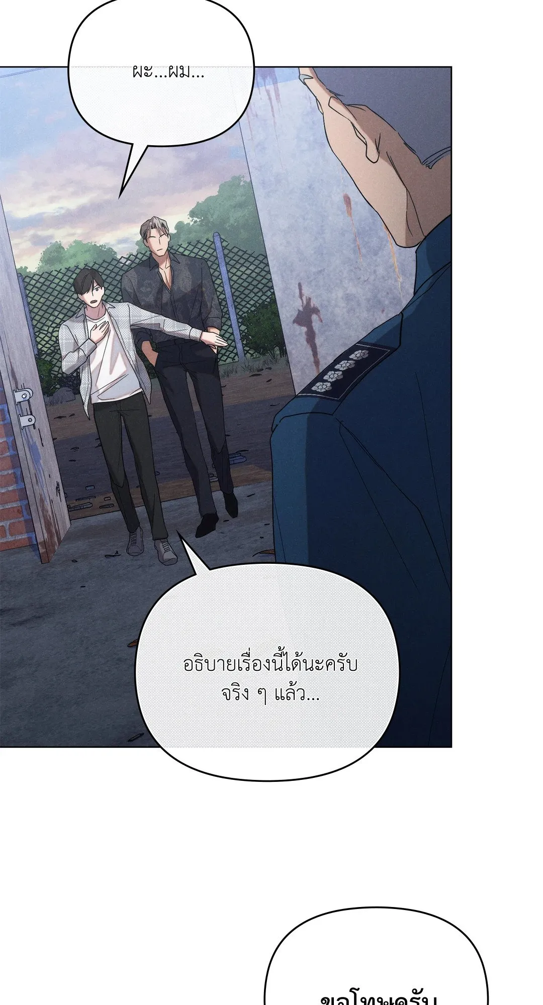 Undercover Darling ตอน 711