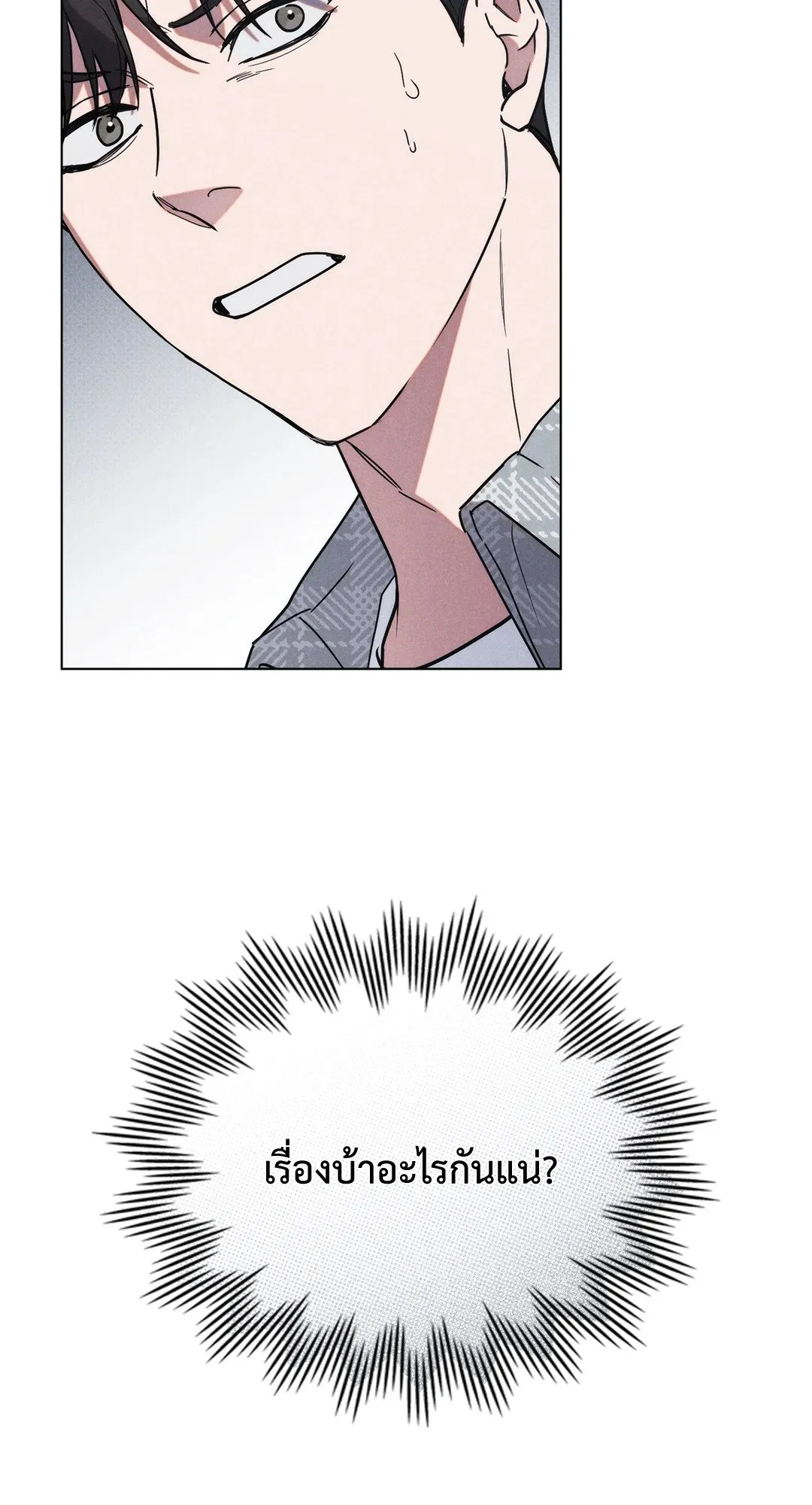 Undercover Darling ตอน 715
