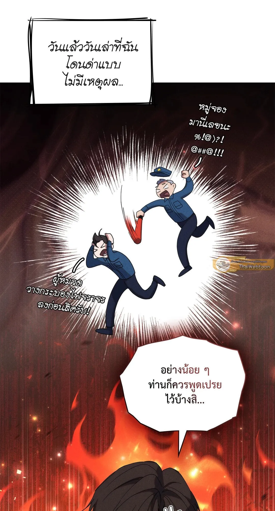 Undercover Darling ตอน 722