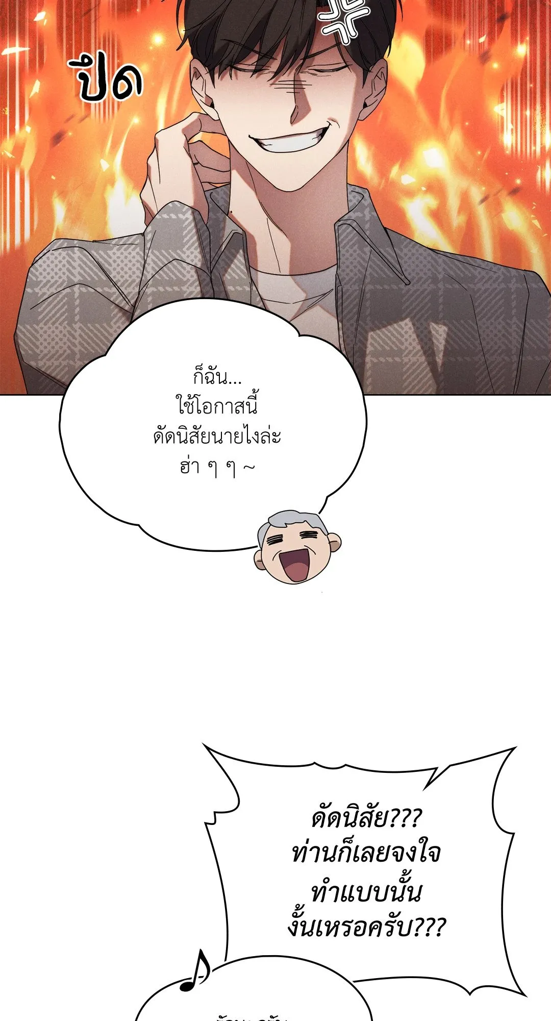 Undercover Darling ตอน 723
