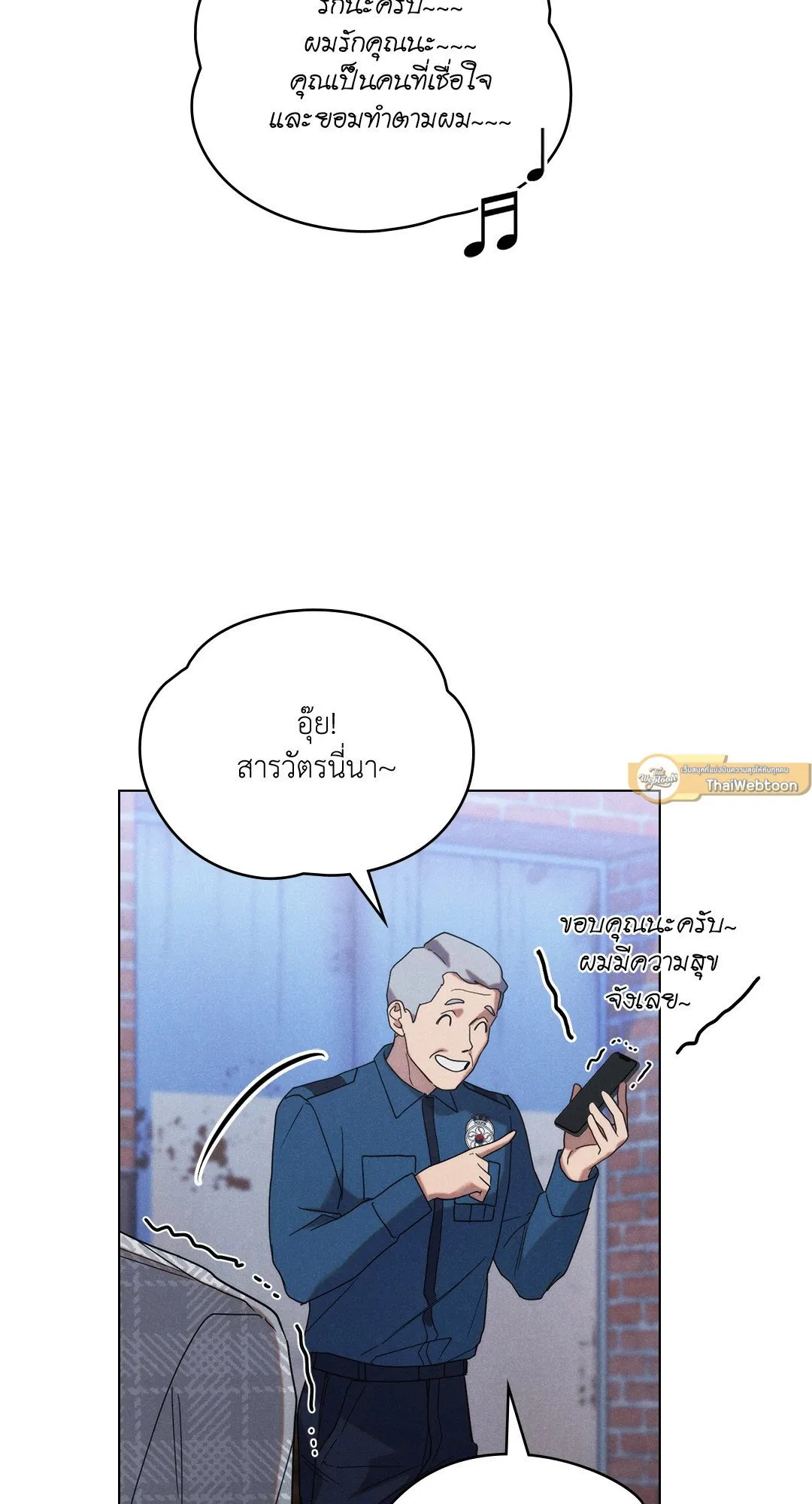 Undercover Darling ตอน 724