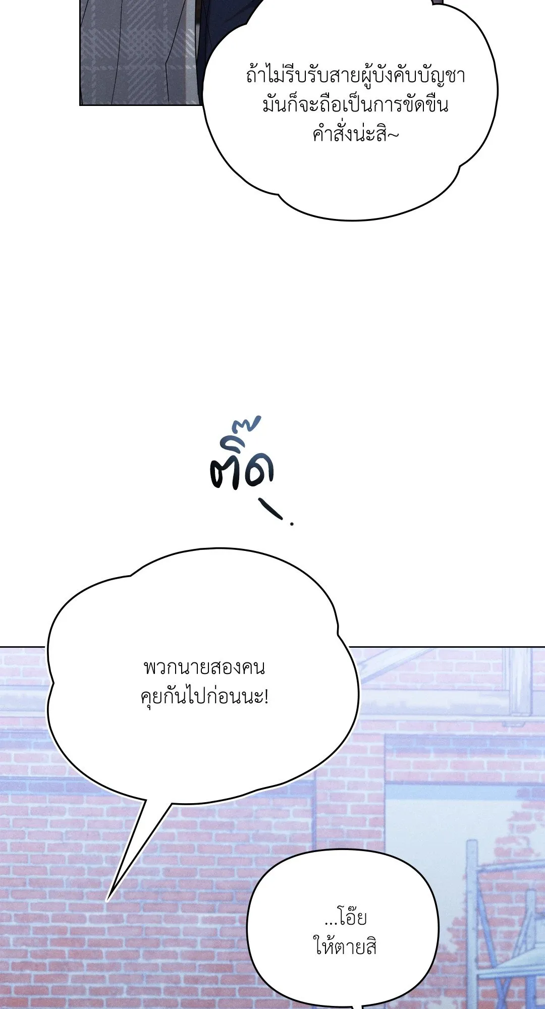 Undercover Darling ตอน 725
