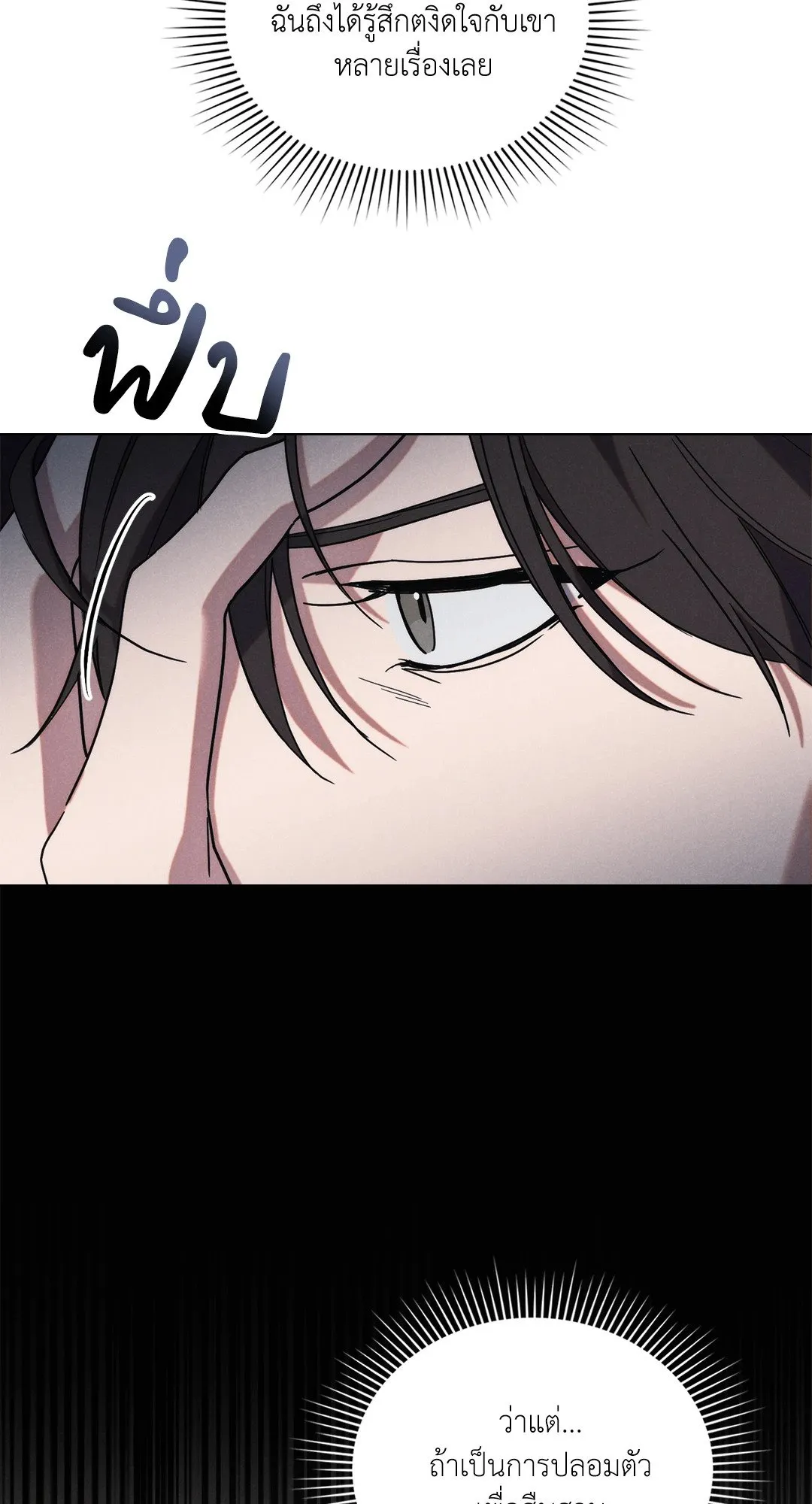 Undercover Darling ตอน 727