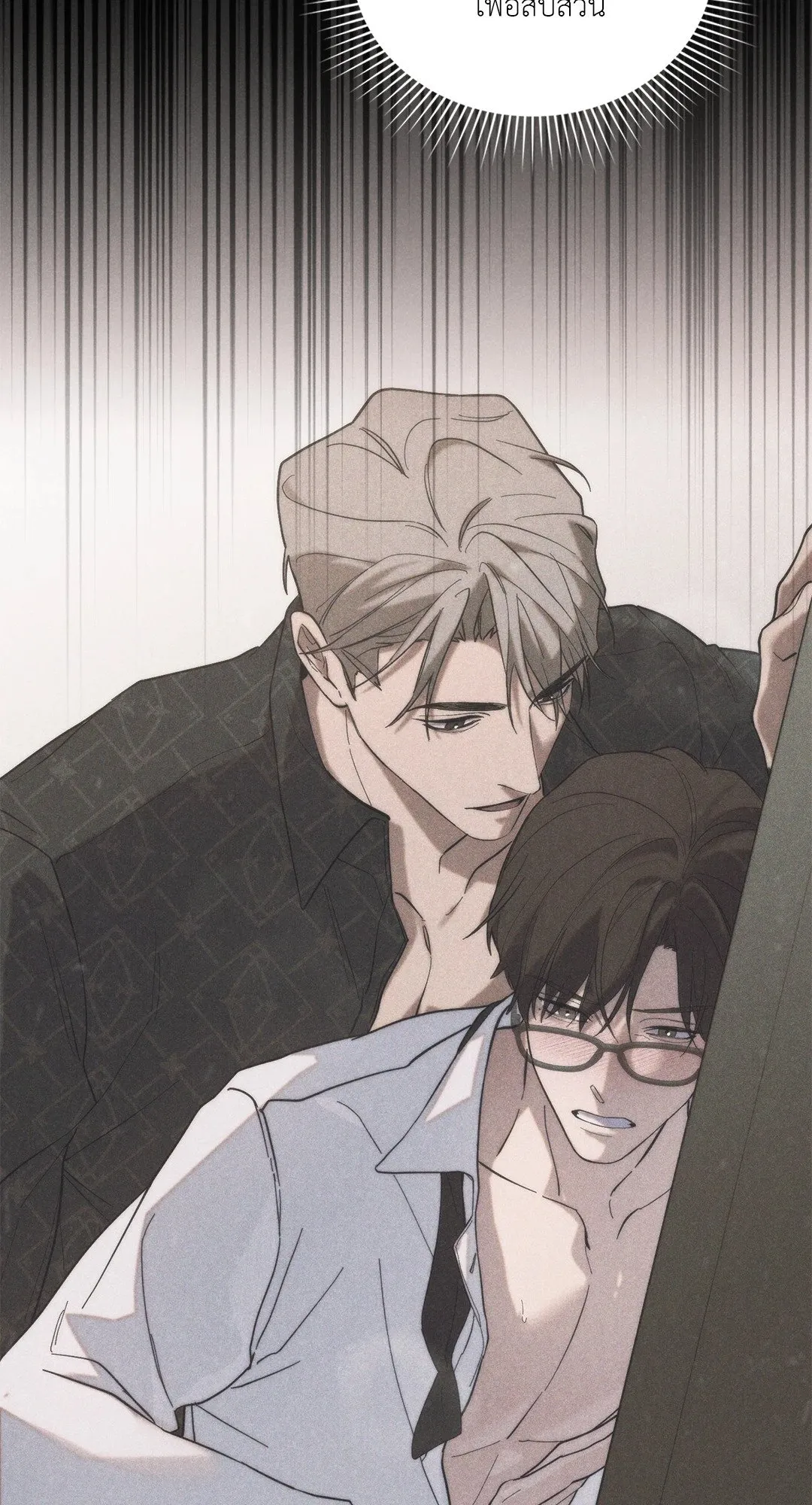 Undercover Darling ตอน 728