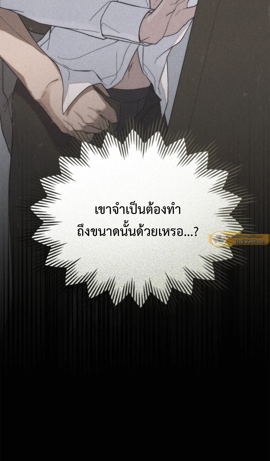 Undercover Darling ตอน 729