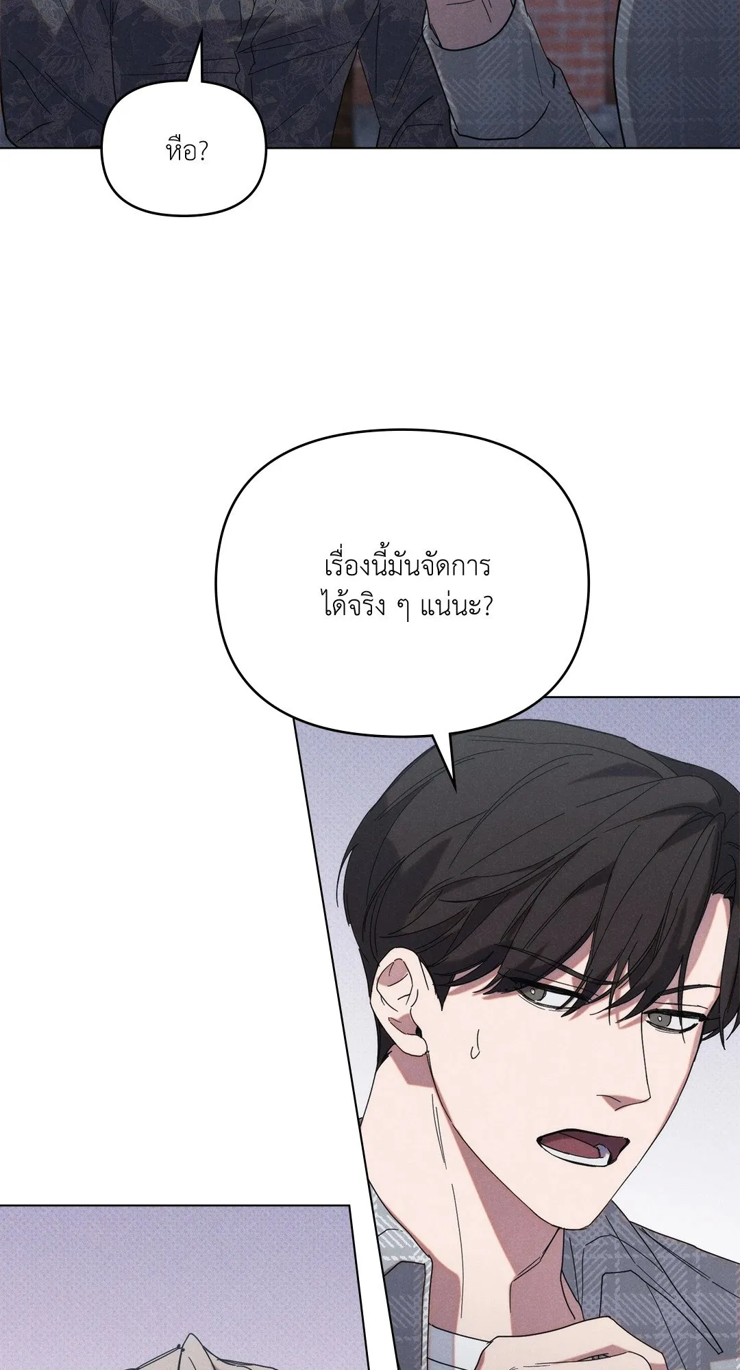 Undercover Darling ตอน 731