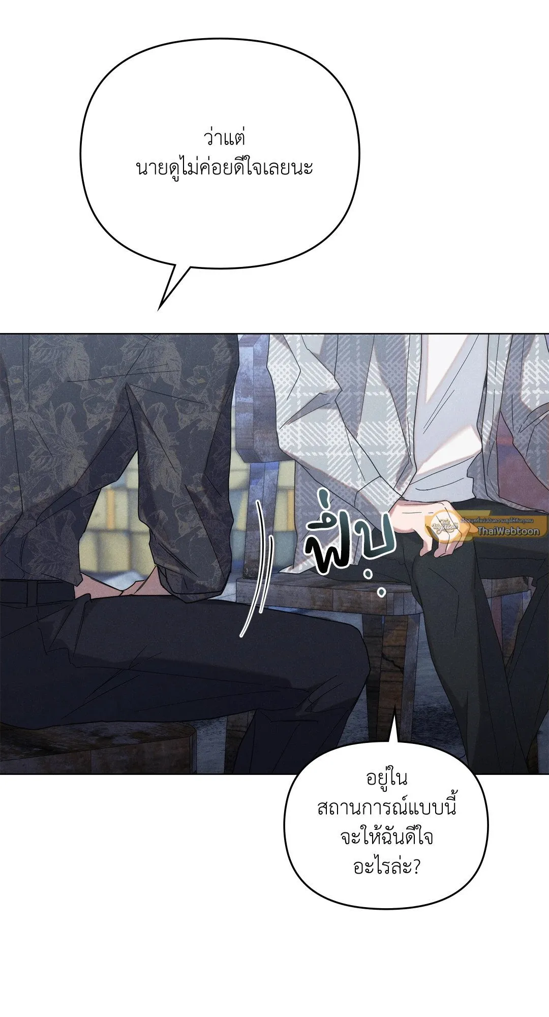 Undercover Darling ตอน 733