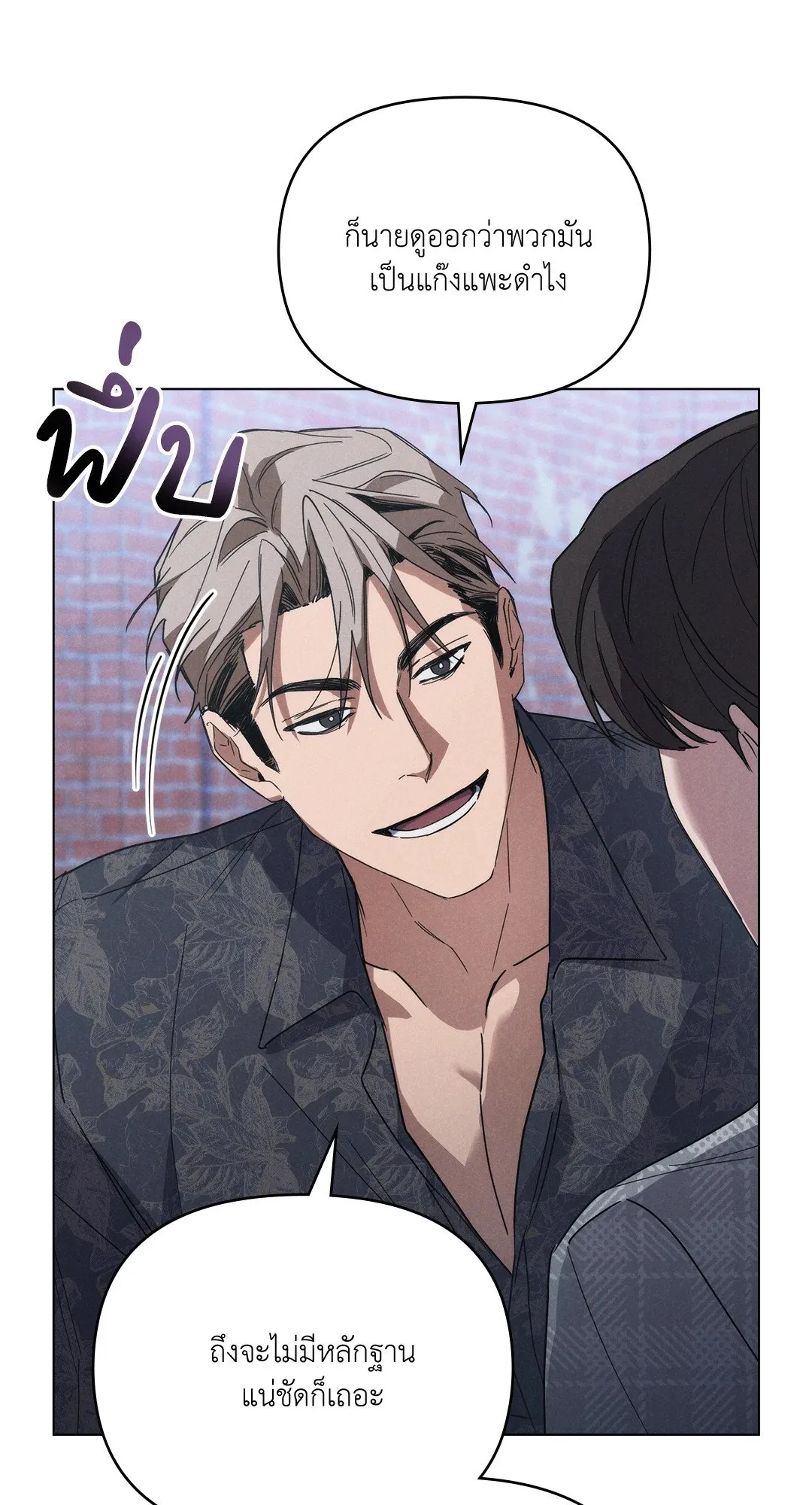 Undercover Darling ตอน 734
