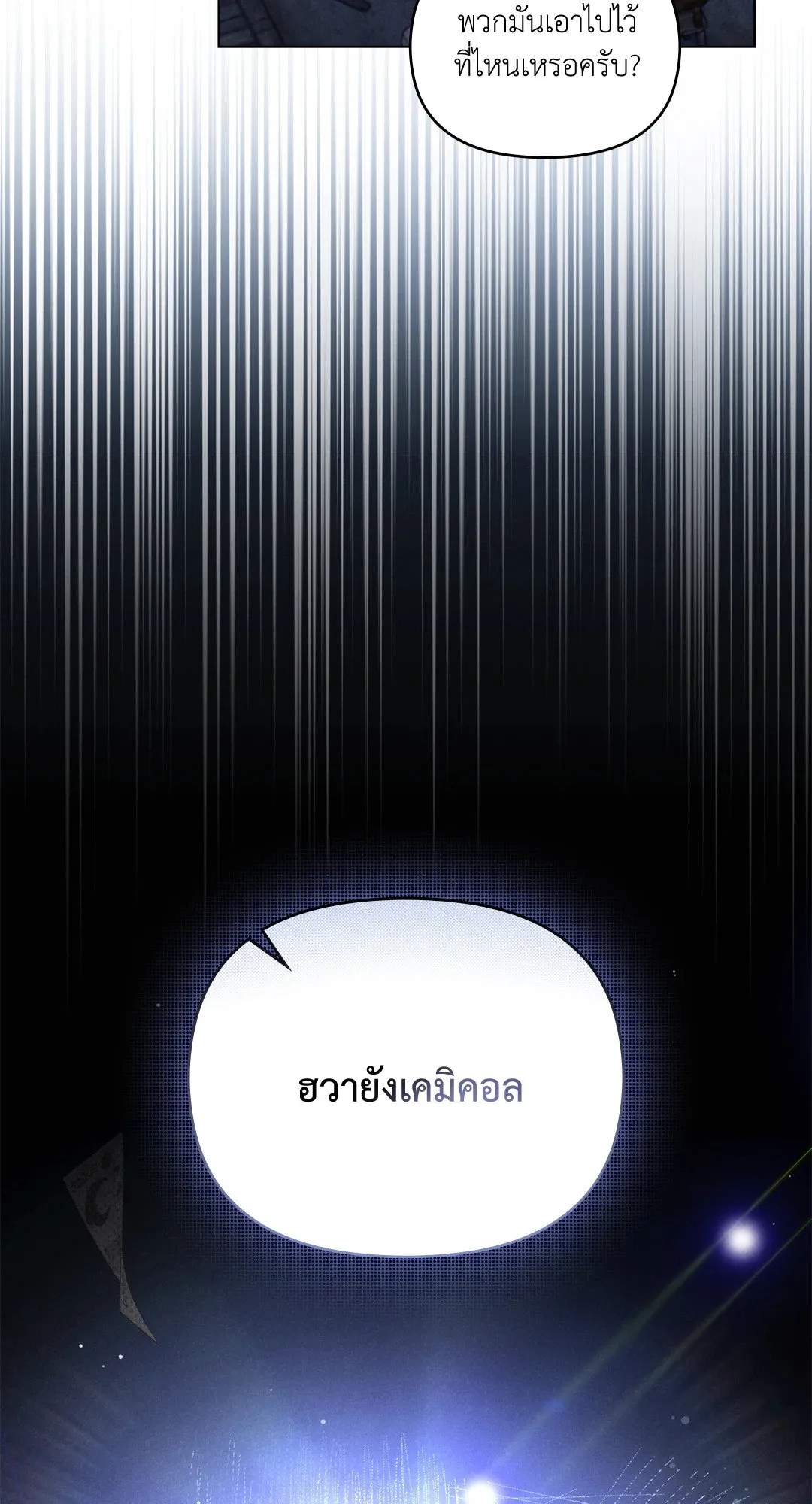 Undercover Darling ตอน 741