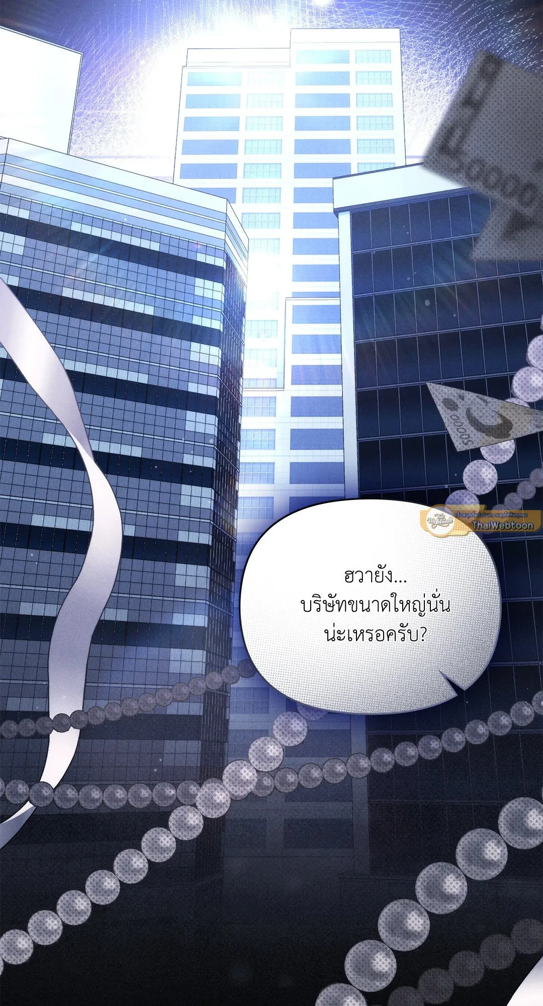 Undercover Darling ตอน 742