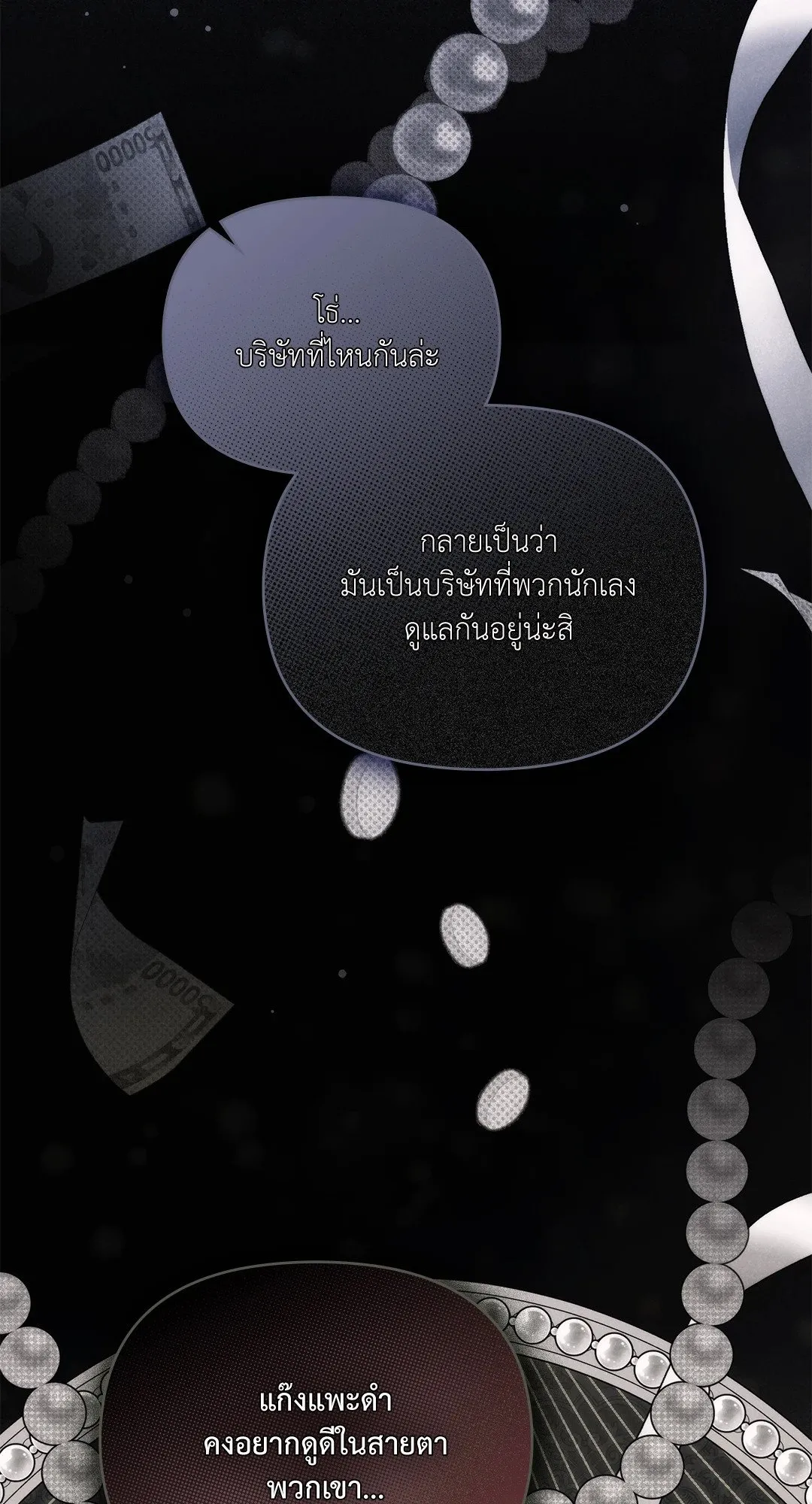 Undercover Darling ตอน 743