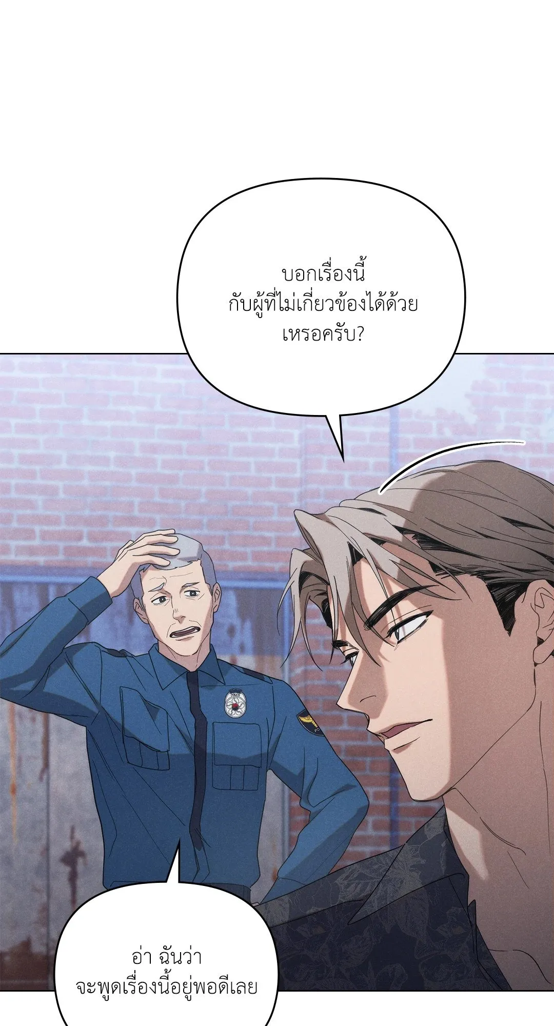 Undercover Darling ตอน 746