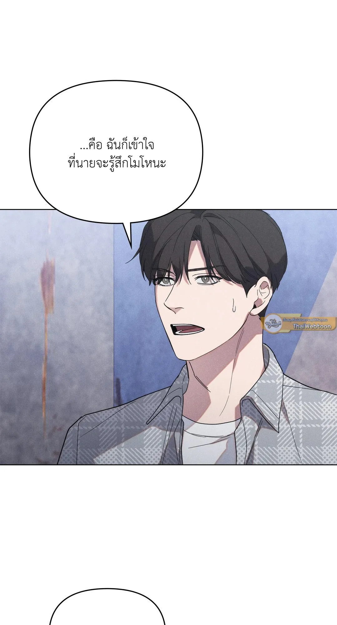 Undercover Darling ตอน 751