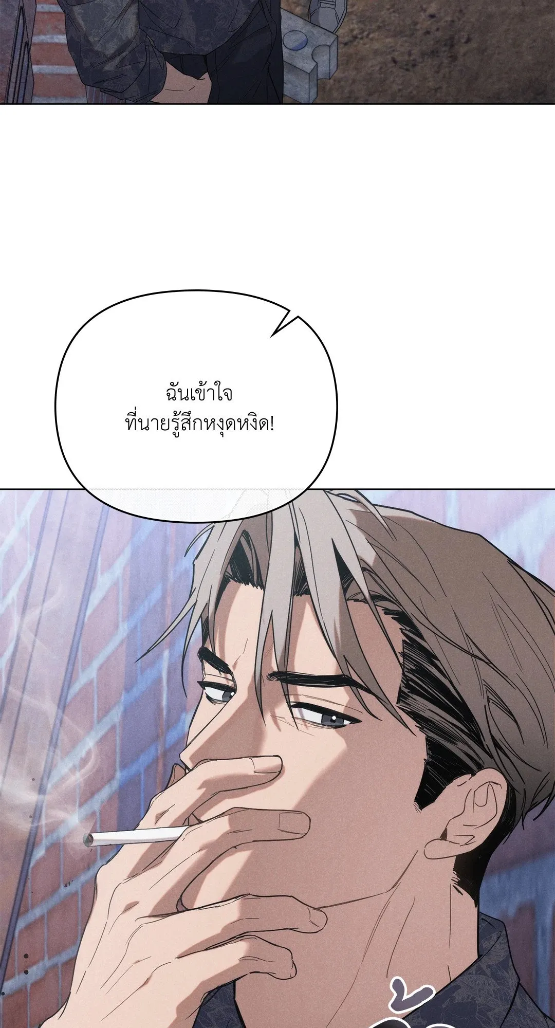 Undercover Darling ตอน 753