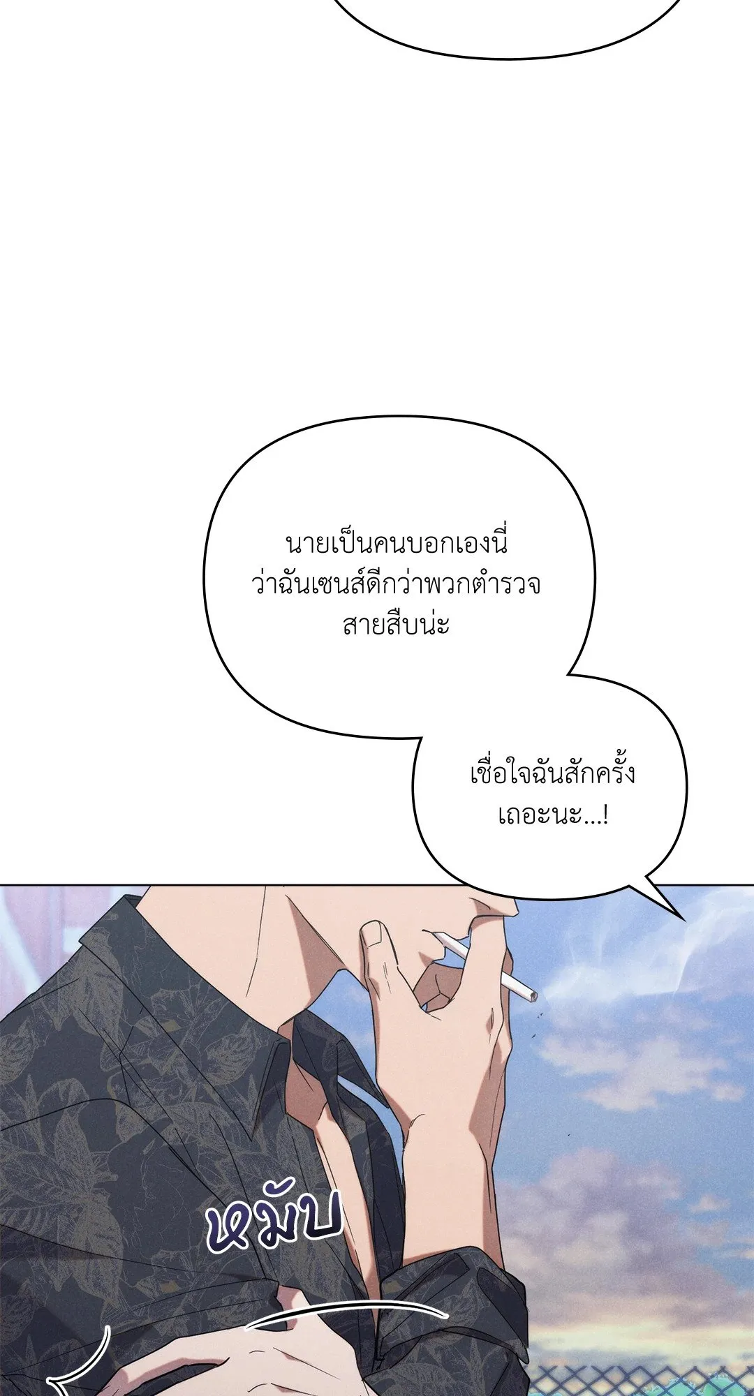 Undercover Darling ตอน 756