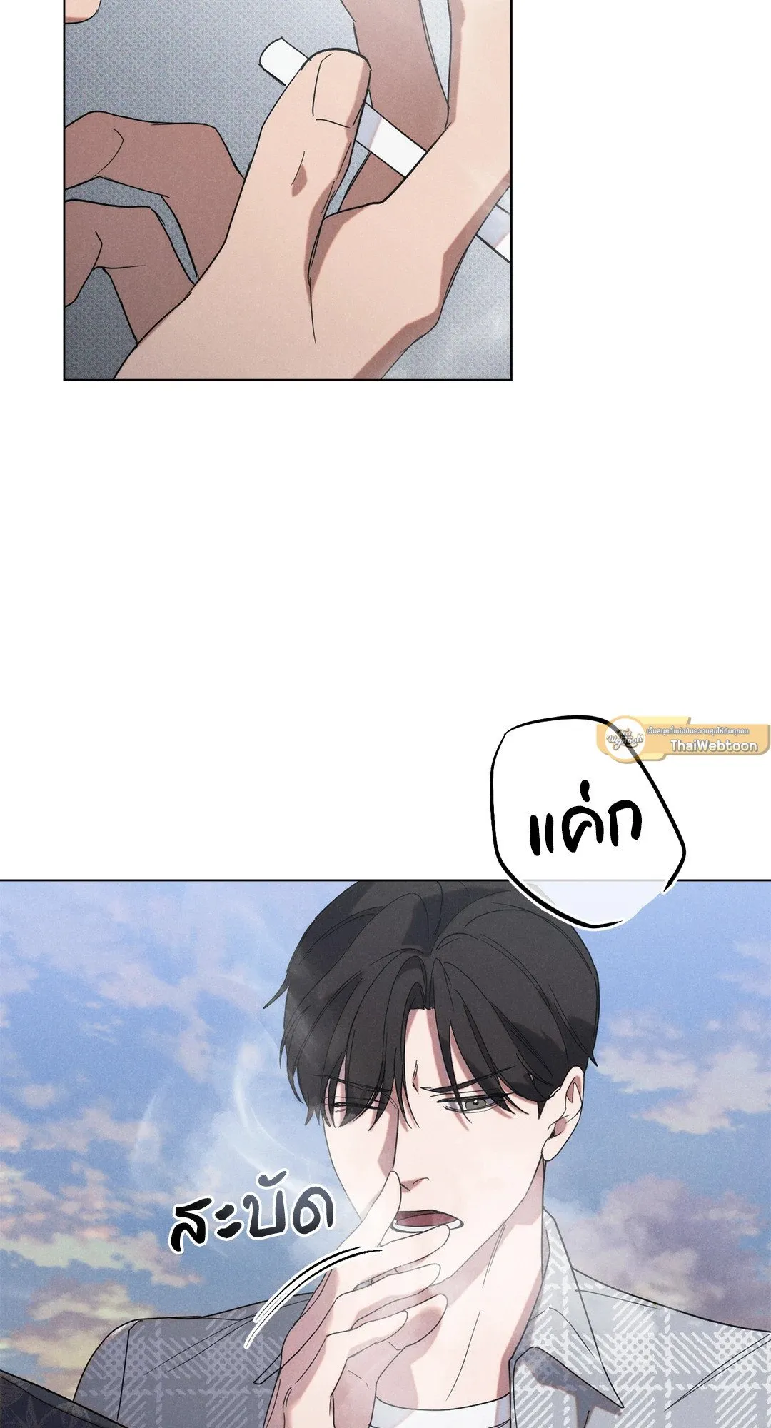 Undercover Darling ตอน 758