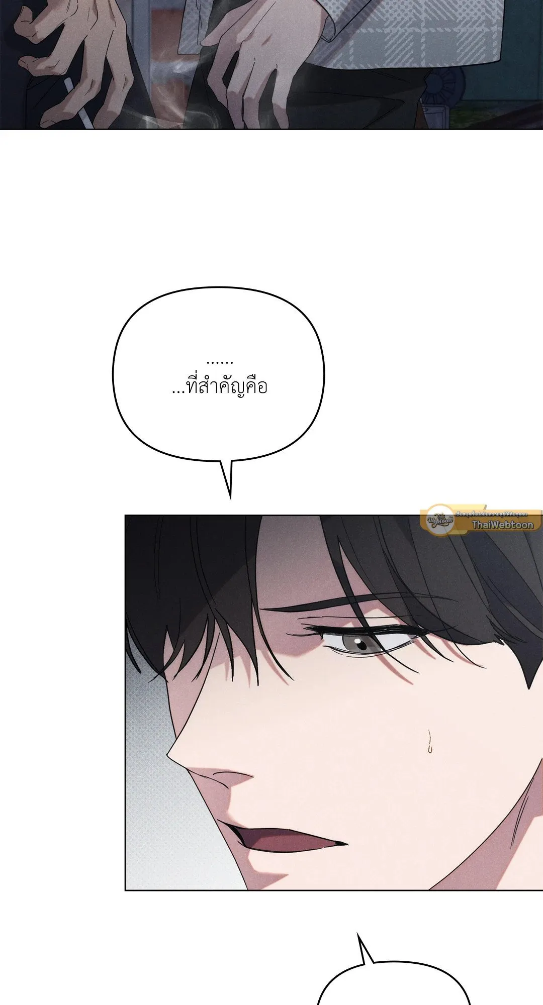 Undercover Darling ตอน 761