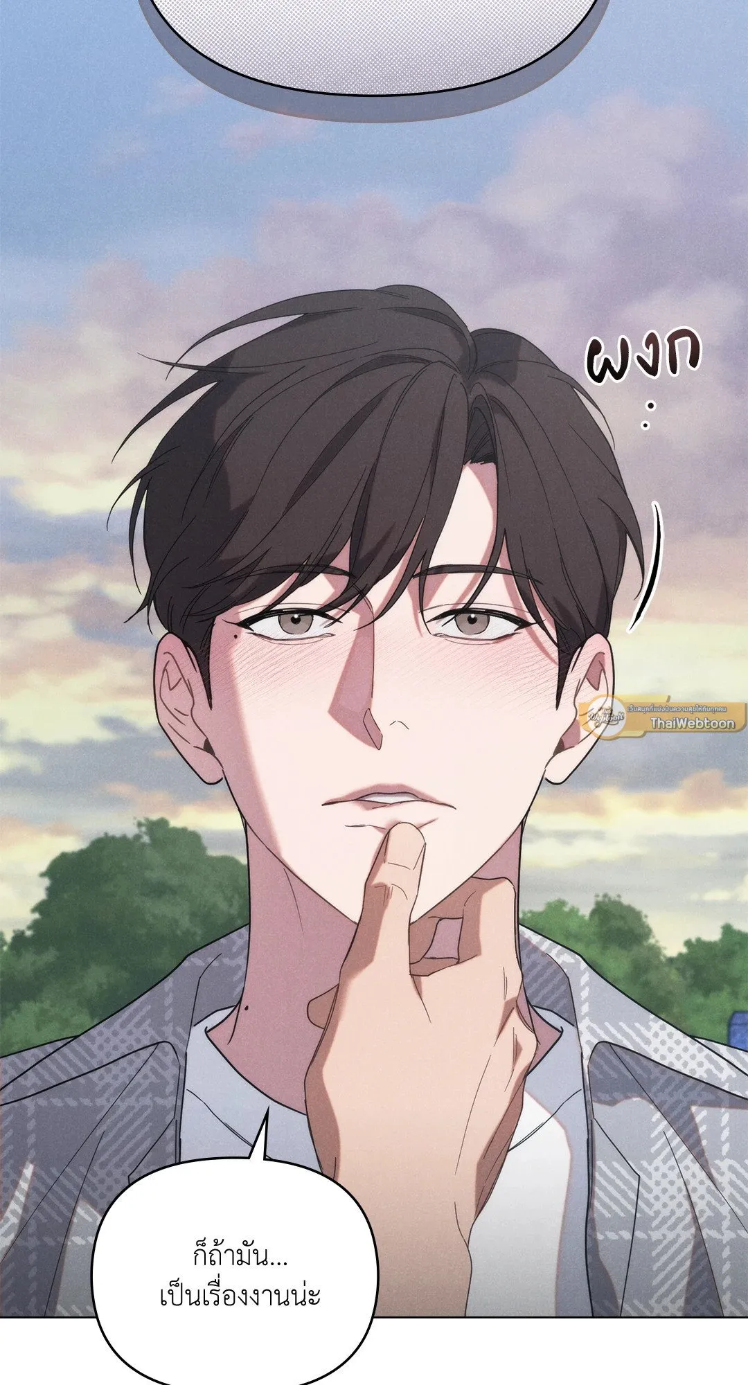 Undercover Darling ตอน 771