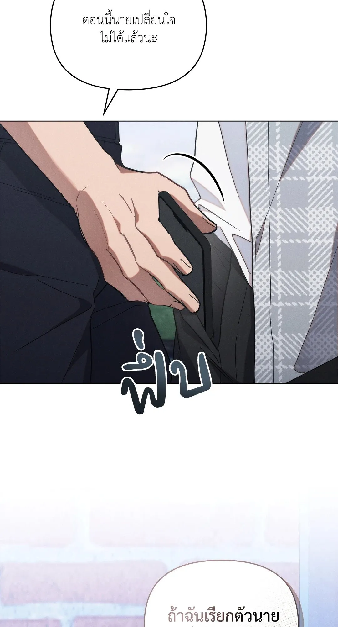 Undercover Darling ตอน 773