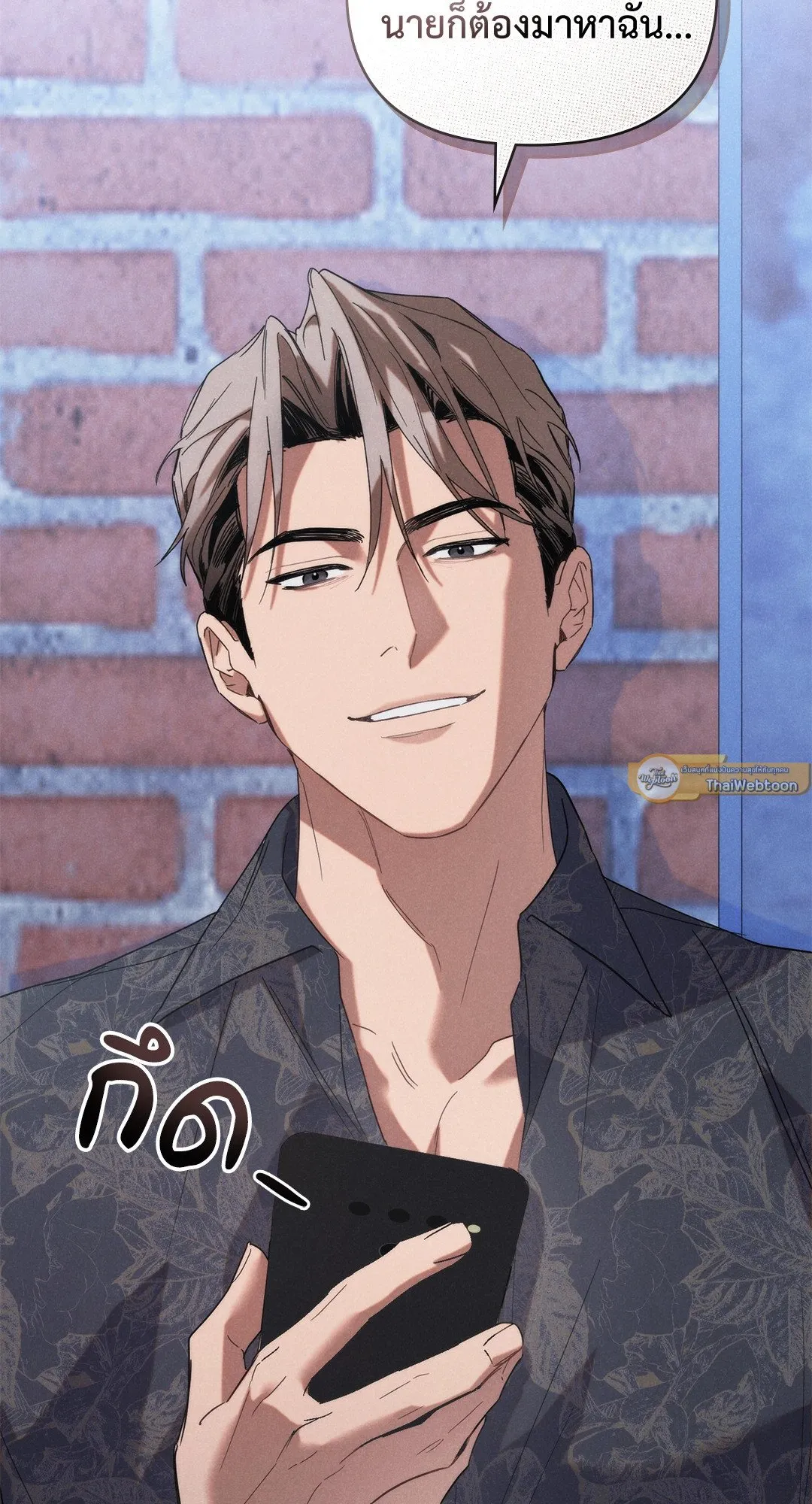 Undercover Darling ตอน 774