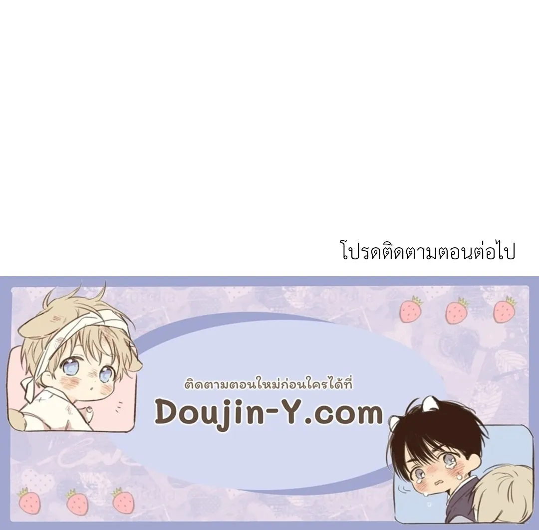 Undercover Darling ตอน 776