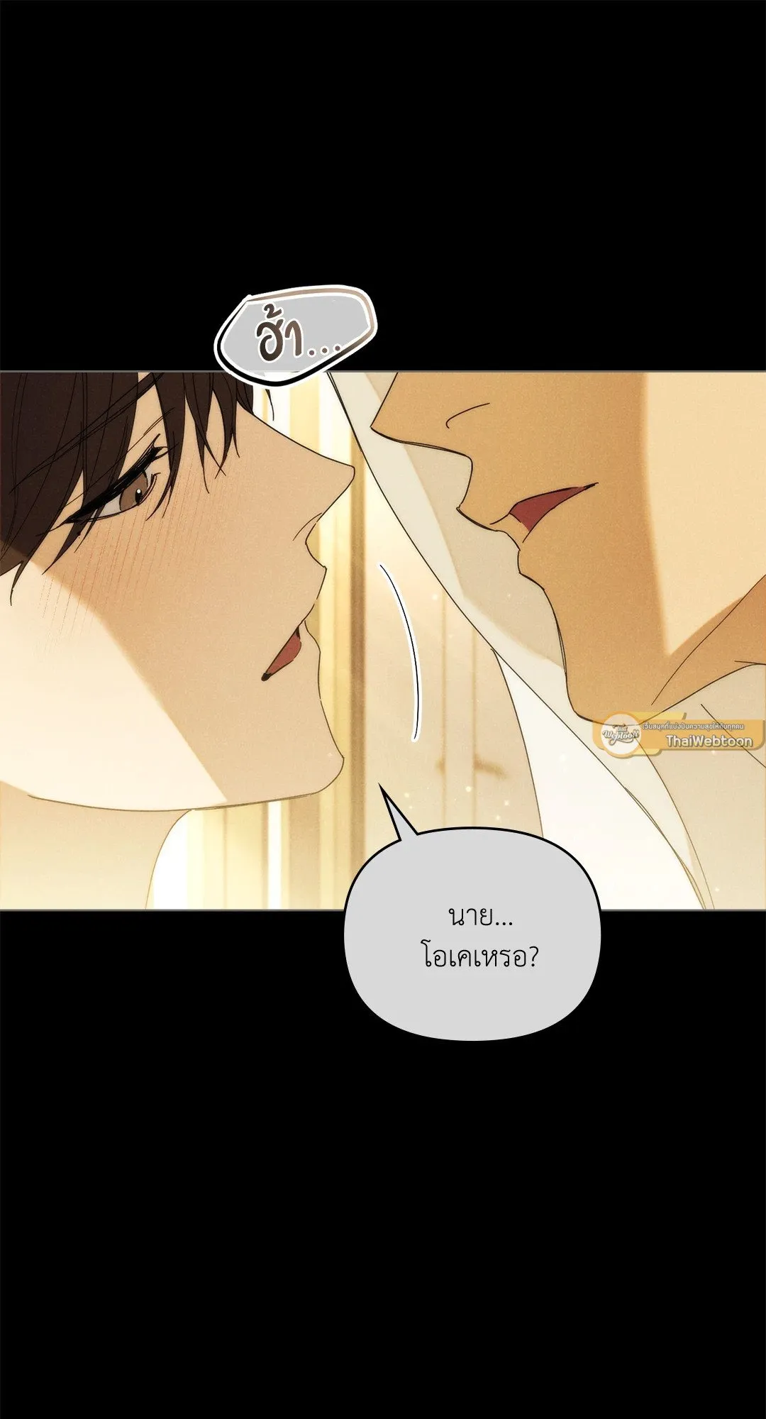 Undercover Darling ตอน 809