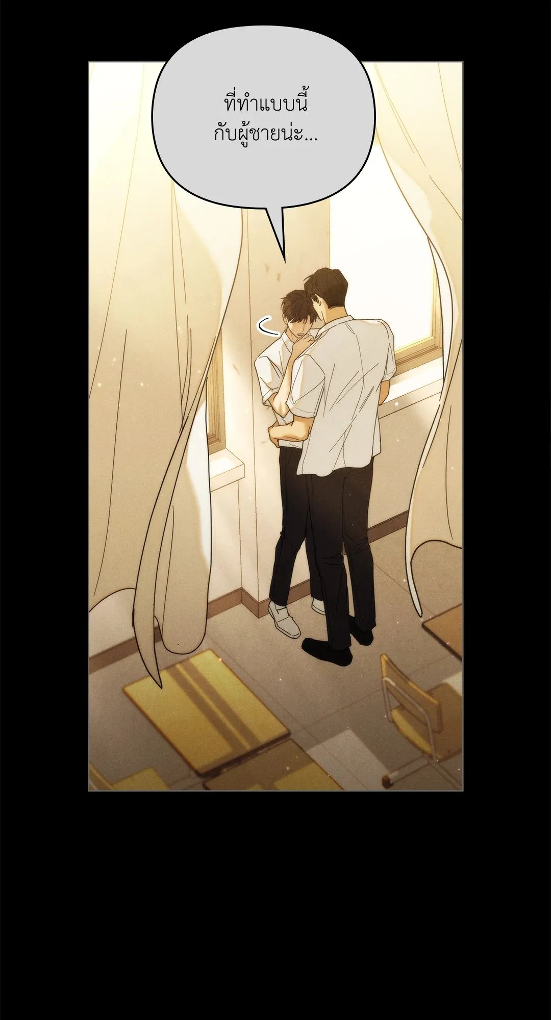 Undercover Darling ตอน 810