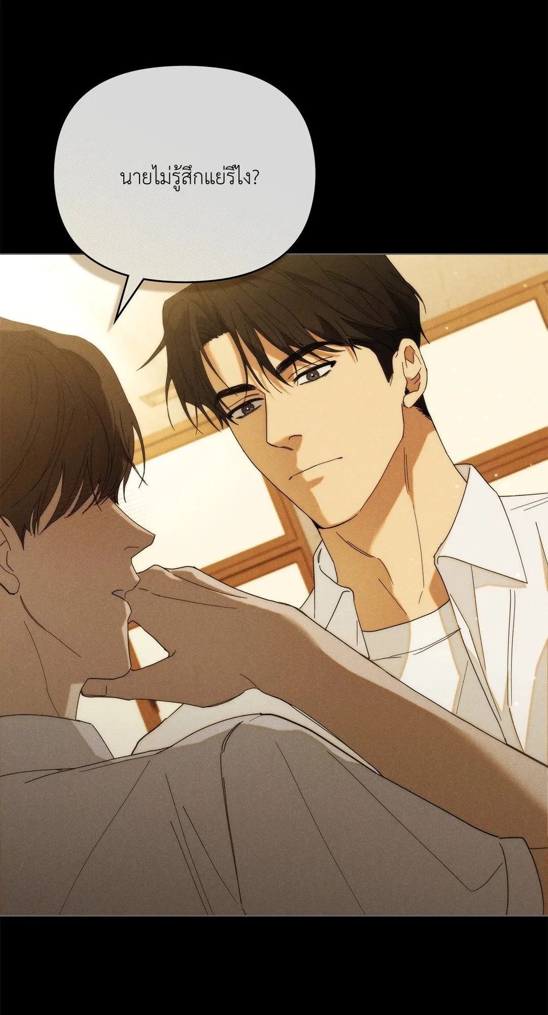 Undercover Darling ตอน 811