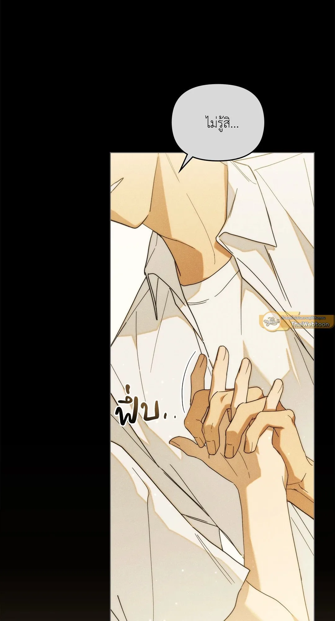 Undercover Darling ตอน 812