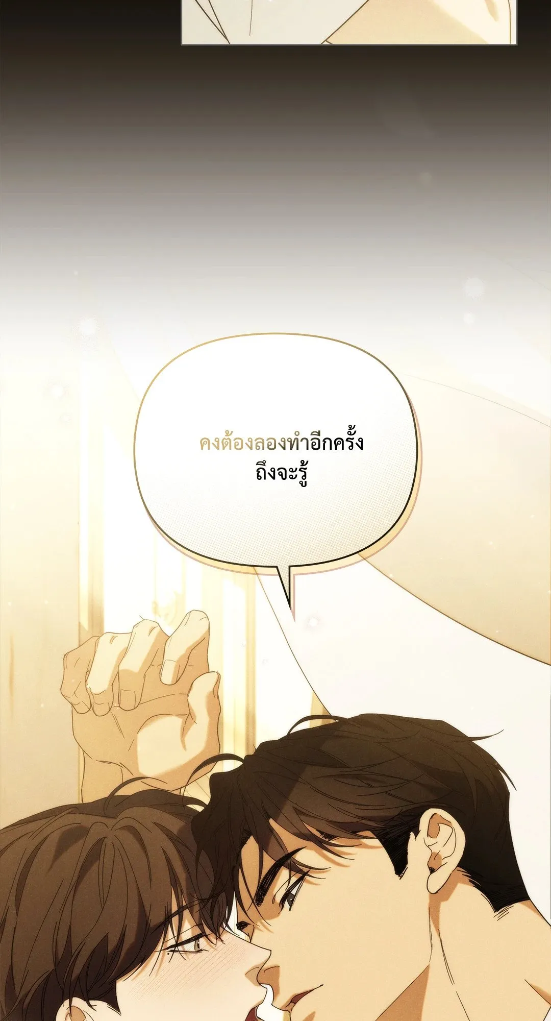 Undercover Darling ตอน 813