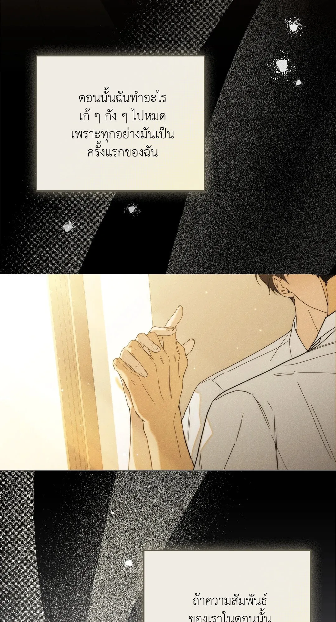 Undercover Darling ตอน 815