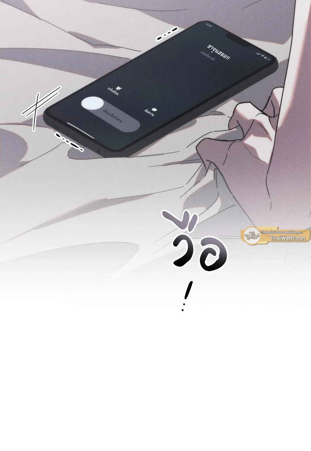 Undercover Darling ตอน 817
