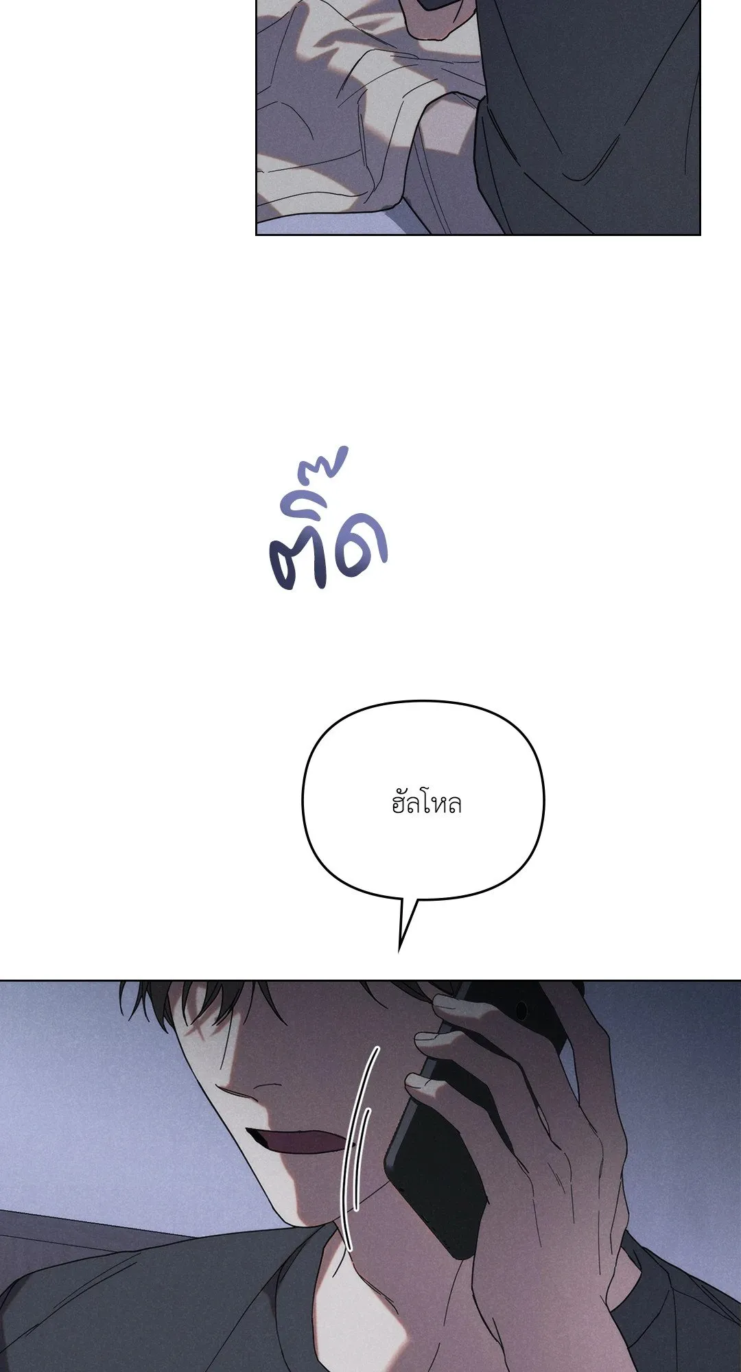 Undercover Darling ตอน 820