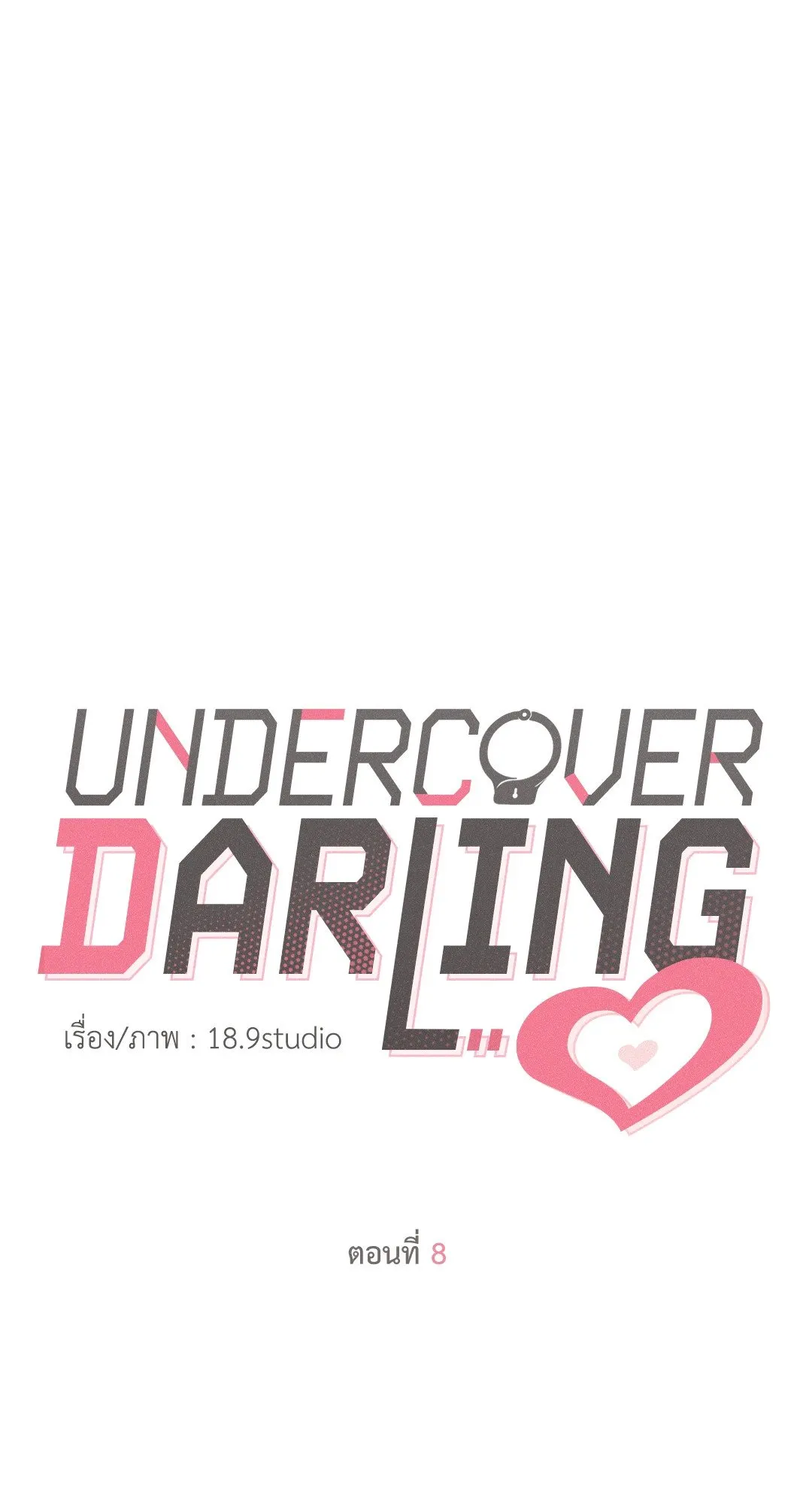 Undercover Darling ตอน 822