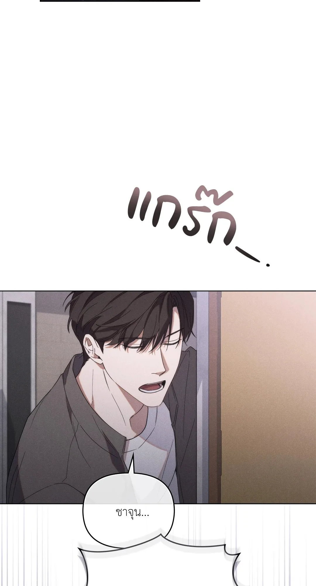 Undercover Darling ตอน 824