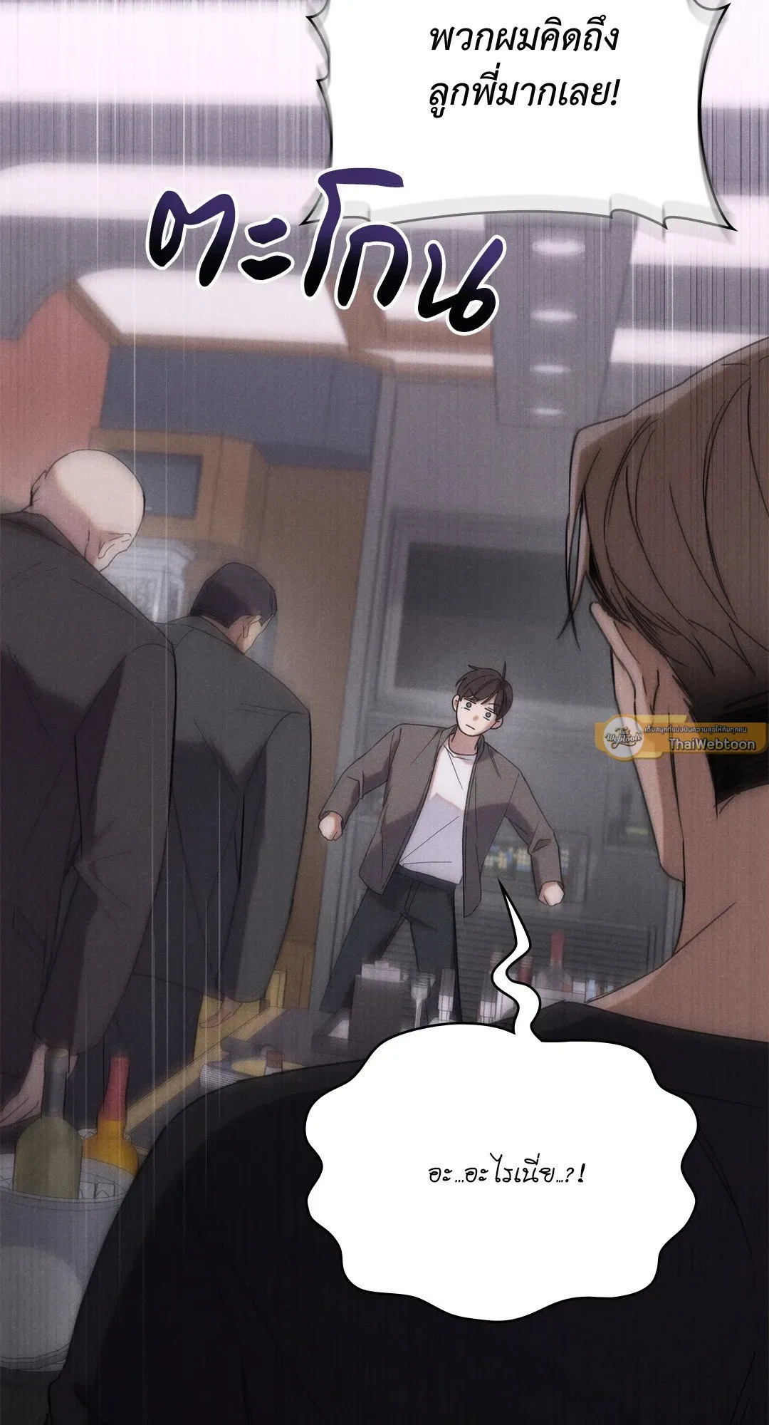Undercover Darling ตอน 826