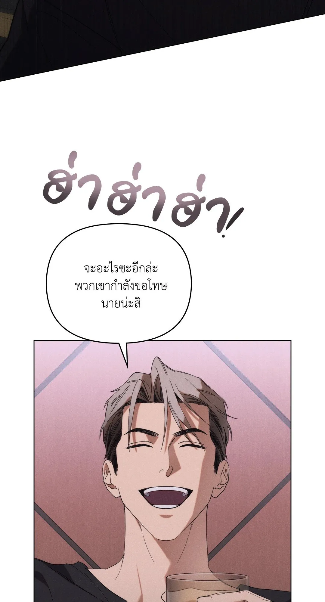 Undercover Darling ตอน 827