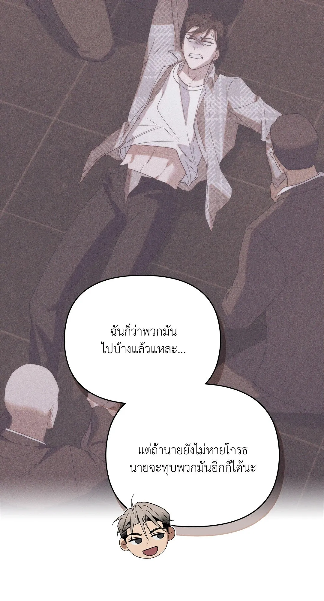 Undercover Darling ตอน 829