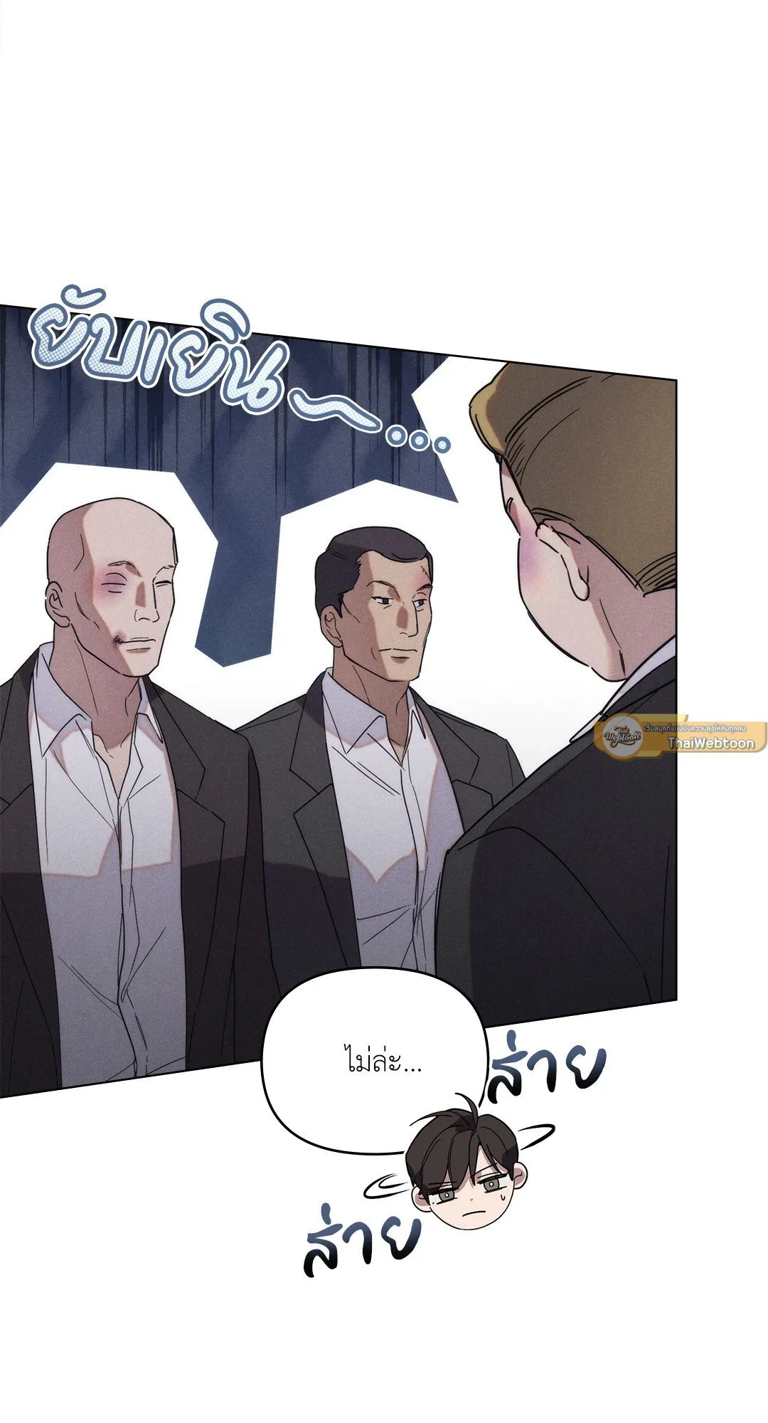 Undercover Darling ตอน 830